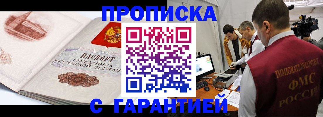 временная регистрация надежно в Раменском