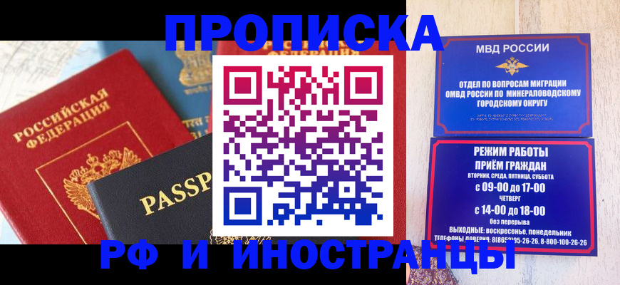 временная регистрация поиск в Раменском