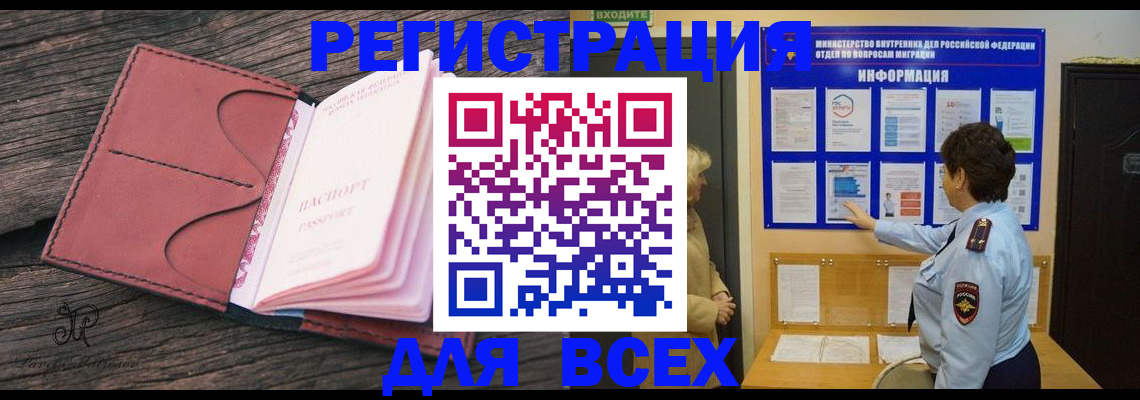временная регистрация 2025 в Раменском