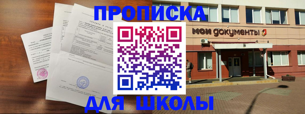 пропишу в квартире в Раменском